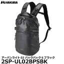 【送料無料】 ハクバ 2SP-UL02BPSBK プ