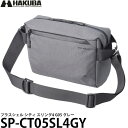 ハクバ SP-CT05SL4GY プラスシェル シティ スリング4 G05 グレー 【送料無料】【即納】