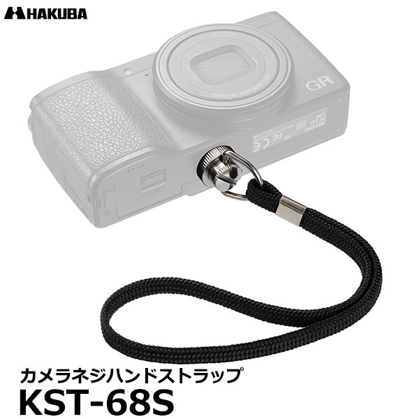 【メール便 送料無料】【即納】 ハクバ KST-68S カメラネジハンドストラップ カメラストラップ 360度カメラ 360度動画カメラ 1/4インチネジ対応