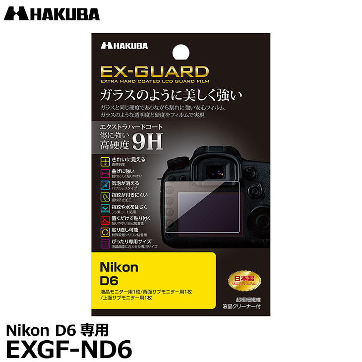 ڥ᡼ ̵ۡ¨Ǽ ϥ EXGF-ND6 EX-GUARD ǥ륫ѱվݸե Nikon D6 [˥...