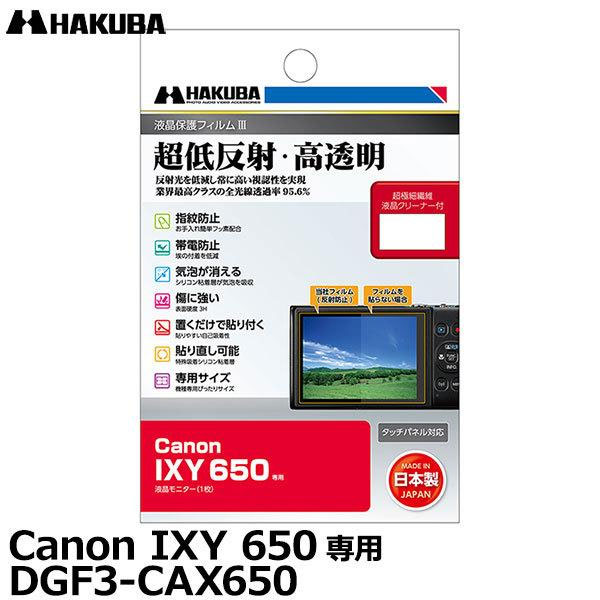 楽天市場】canon(キヤノン) ixy 650 アクセサリーの通販 楽天市場】canon(キヤノン) ixy 650 アクセサリーの通販