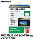 《在庫限り》 ハクバ DGF3-FXE3 デジタルカメラ用液晶保護フィルムIII FUJIFILM X-E3/X-T20専用 【メール便 送料無料】【即納】