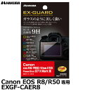 【メール便 送料無料】【即納】 ハクバ EXGF-CAER8 EX-GUARD デジタルカメラ用液晶保護フィルム Canon EOS R8/R50/Kiss X10i/PowerShot G7 X MarkIII専用 [キヤノン 液晶プロテクター 液晶ガードフィルム 日本製]