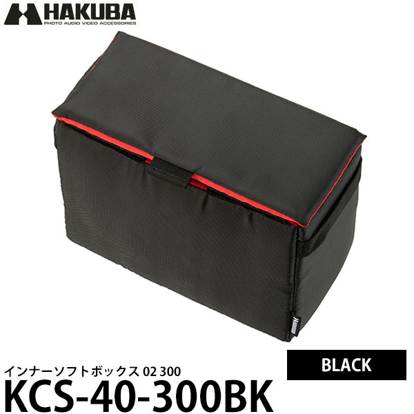 インナーソフトボックス 【送料無料】 ハクバ 2KCS-40-300BK インナーソフトボックス 300 ブラック [カメラ収納ケース/バッグインバッグ/インナーバ