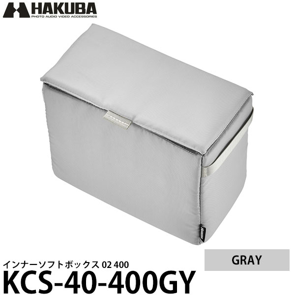 【送料無料】 ハクバ 2KCS-40-400GY インナーソフトボックス 400 グレー [カメラ収納ケース/バッグインバッグ/インナーバッグ/インナーケース/KCS40400GY/HAKUBA]