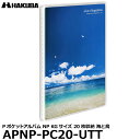 ハクバ APNP-PC20-UTT Pポケットアルバム NP KG(ハガキ)サイズ 20枚収納 海と鳥 【メール便 送料無料】