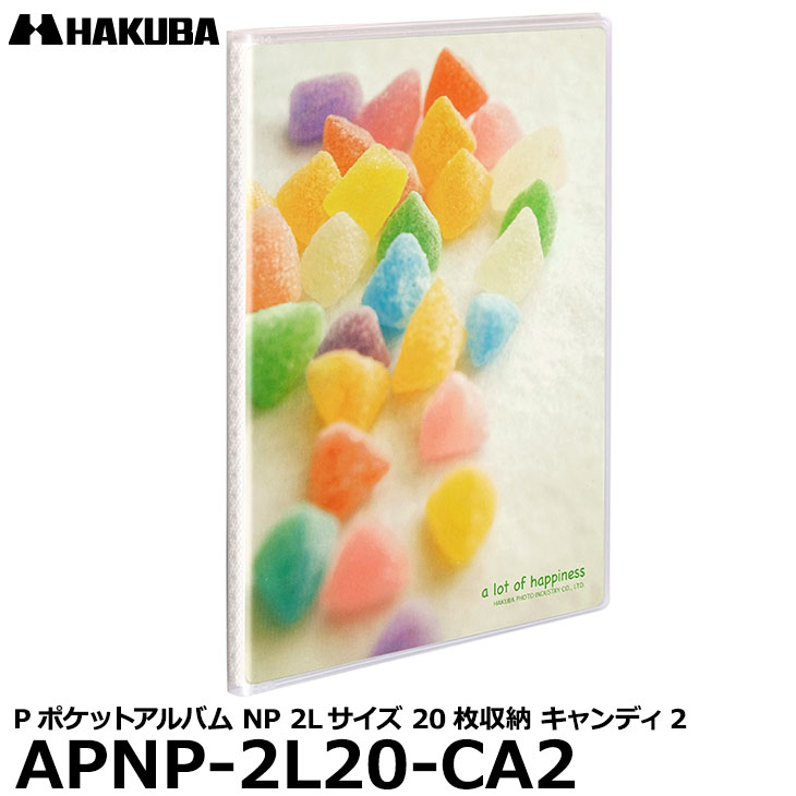 【メール便 送料無料】【即納】 ハクバ APNP-2L20-CA2 Pポケットアルバム NP 2Lサイズ 20枚収納 キャンディ2 ポケット式フォトアルバム 2L判 写真アルバム