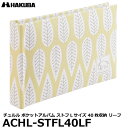 【メール便 送料無料】 ハクバ ACHL-STFL40LF Chululu（チュルル） ポケットアルバム STOFF（ストフ） Lサイズ 40枚収納 リーフ [ポケット式フォトアルバム おしゃれ 布表紙]