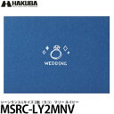 ハクバ MSRC-LY2MNV シーンランス Lサイズ 2面(ヨコ) マリー ネイビー 【メール便 送料無料】