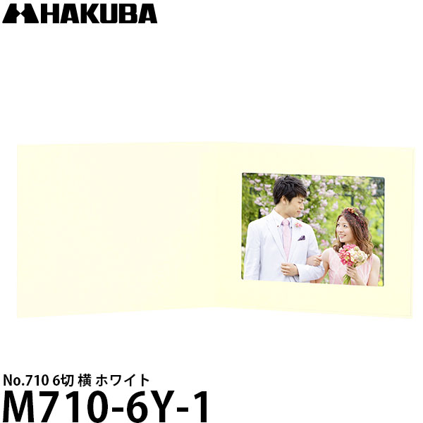 【送料無料】 ハクバ M710-6Y-1 普通台紙 No.710 6切 横 ホワイト [結婚式 成人式 入学式 記念写真]