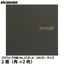 【メール便 送料無料】 ハクバ M2730-2L2BR スクウェア台紙 No.2730 2L(カビネ)サイズ 2面(角×2枚) ブラウン [写真台紙 結婚式 お...