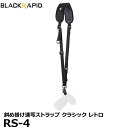 【送料無料】 BLACKRAPID 481001 カメラスト