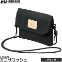 ハクバ SCH-MSCBK Chululu ミニサコッシュ ブラック 【メール便 送料無料】