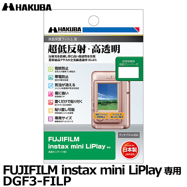 ̿ɥåȥ㤨֡ڥ᡼ ̵ۡ¨Ǽ ϥ DGF3-FILP 󥹥ȥѱվݸեIII FUJIFILM instax mini LiPlay [եե  վץƥ վɥե]פβǤʤ1,180ߤˤʤޤ