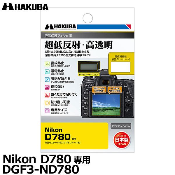 ڥ᡼ ̵ۡ¨Ǽ ϥ DGF3-ND780 ǥ륫ѱվݸեIII Nikon D780 [˥ ...