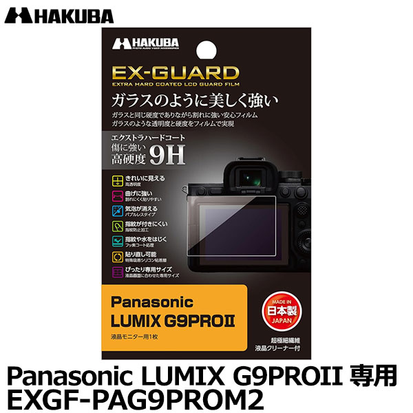 ケンコー・トキナー 液晶プロテクター キヤノン EOS KissM2 / M6 MarkII / KissM 用 KLP-CEOSKISSM2(代引不可)【送料無料】