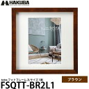 ハクバ FSQTT-BR2L1 フォトフレーム tetra 2Lサイズ 1面 ブラウン 【メール便 送料無料】