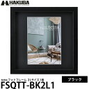 ハクバ FSQTT-BK2L1 フォトフレーム tetra 2Lサイズ 1面 ブラック 【メール便 送料無料】