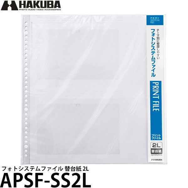 楽天市場】hakuba フォトシステムファイル sf-1の通販 楽天市場】hakuba フォトシステムファイル sf-1の通販