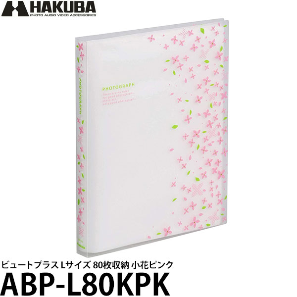 【メール便 送料無料】 ハクバ ABP-L80KPK ビュートプラス Lサイズ 80枚収納 小花ピンク [ポケットアルバム/L版/ポストカード/黒台紙]