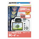 HAKUBA DGFPKR 保護シート 保護シール ペンタックスハクバ DGF-PKR デジタルカメラ用液晶保護フィルム PENTAX K-r専用