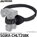 【送料無料】 ハクバ SGWA-CHLT2SBK GW-ADVANCE カメラホルスター ライト 02 S 揺れ防止/軽量/HAKUBA