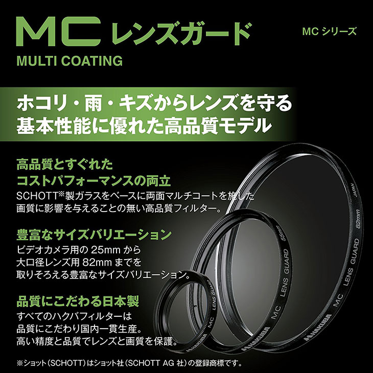 【メール便 送料無料】【即納】 ハクバ CF-LG43 MCレンズガードフィルター 43mm [HAKUBA CFLG43 常用 保護フィルター レンズフィルター] 3