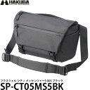 ハクバ SP-CT05MS5BK プラスシェル シティ メッセンジャー5 G05 ブラック 【送料無料】