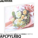 ハクバ APCPYLRBQ Pポケットアルバム CP ヨコ位置 Lサイズ 20枚収納 ローズブーケ 【メール便 送料無料】【即納】