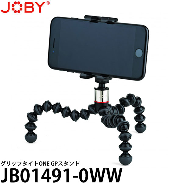 【メール便 送料無料】【即納】 JOBY JB01491-0WW グリップタイトONE GPスタンド 幅5.6〜9.1cmのスマートフォンに対応/スマートフォン対応ゴリラポッド/ミニ三脚/ジョビー
