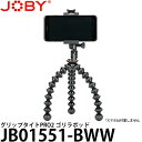 【送料無料】【即納】 JOBY JB01551-BWW グリップタイトPRO2 ゴリラポッド スマートフォン取付可能幅56〜91mm/スマートフォン三脚/JB01551BWW/GorillaPod/ジョビー