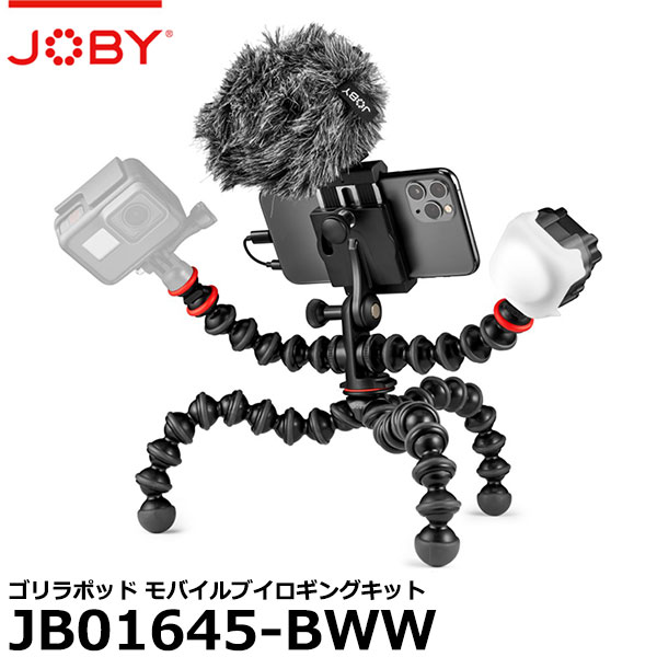 【送料無料】【即納】 JOBY JB01645-BWW ゴリラポッド モバイルブイロギングキット [モバイルリグ LEDライト マイク スマホマウント付]