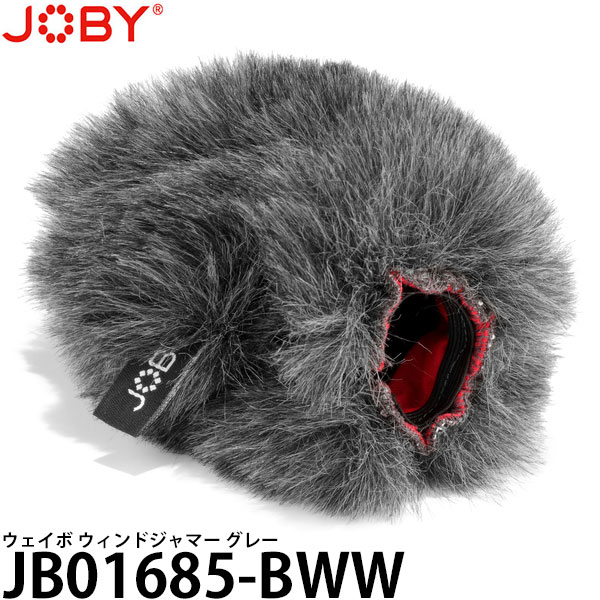 【メール便 送料無料】 JOBY JB01685-BWW ウェイボ ウィンドジャマー グレー [ウェイボ専用/人工ファーウインドシールド/JB01685BWW/ジョビー]