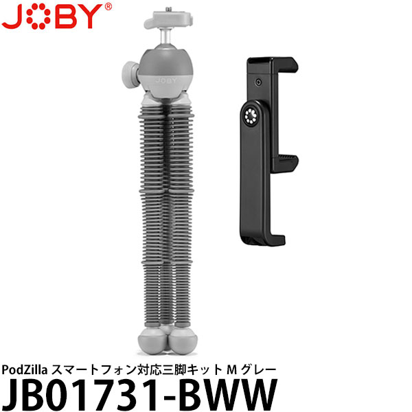  JOBY JB01731-BWW PodZilla スマートフォン対応三脚キット M グレー 