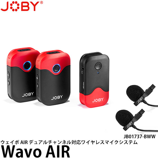 【送料無料】【即納】 JOBY JB01737-BWW ウェイボAIR デュアルチャンネル対応ワイヤレスマイクシステム 子機2台付きワイヤレスマイク/JB01737BWW/Wavo/ジョビー