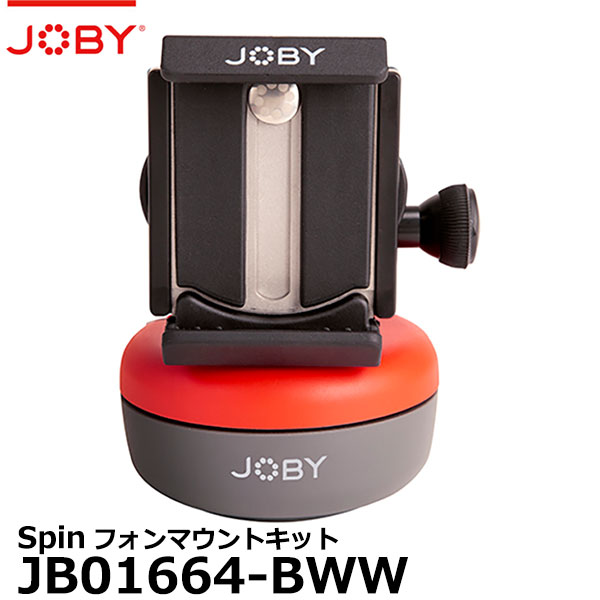 【送料無料】【即納】 JOBY JB01664-BWW Spin フォンマウントキット [ジョビー スピン タイムラプス Bロール動画 パノラマ写真 スマホ]