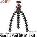 【送料無料】 JOBY JB91508-BWW ゴリラポッド5K MIIキット フレキシブル三脚/耐荷重5kg/自由雲台付/JB91508BWW/ジョビー