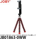 【送料無料】 JOBY JB01863-0WW ゴリラポッドGO スマートフォンアダプター付フレキシブル三脚 レッド [幅67〜88mmのスマートフォンに対応/ミニ三脚/360°回転/ジョビー]