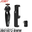 【送料無料】【即納】 JOBY JB01872-BWW ハンディーポッド2キット ブラック [幅67〜88mmのスマートフォン対応/スマホ三脚/ミニ三脚/JB01872BWW/ジョビー]