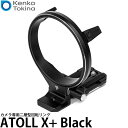 ケンコー・トキナー ATOLL X+ Black カメラ専用二層型回転リング 【送料無料】