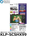 ケンコー・トキナー KLP-SCSHX99 液晶プロテクター SONY Cyber-Shot HX99/WX800専用 【メール便 送料無料】【即納】
