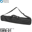 ケンコー・トキナー SWB-01 Kenko 天体望遠鏡(SW-60A)用ケース 【送料無料】