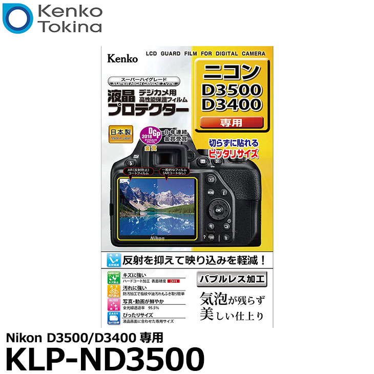󥳡ȥʡ KLP-ND3500 վץƥ Nikon D3500/D3400 [˥ ǥ륫ѱվݸե...