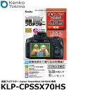 ケンコー・トキナー KLP-CPSSX70HS 液晶プロテクター Canon PowerShot SX70HS専用 [キヤノン デジタルカメラ用液晶保護フィルム...