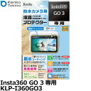 ケンコー・トキナー KLP-I360GO3 アクションカメラ防水カメラ用液晶プロテクター 親水タイプ Insta360 GO 3専用 [アクションカメラ 360...