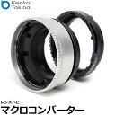 【送料無料】 ケンコー・トキナー レンズベビー マクロコンバーター [交換レンズアクセサリー/接写リング/8mmと16mmのマクロコンバーターのセット/Kenk...