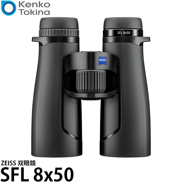 󥳡ȥʡ ZEISS д SFL 8x50 ֥å ̵