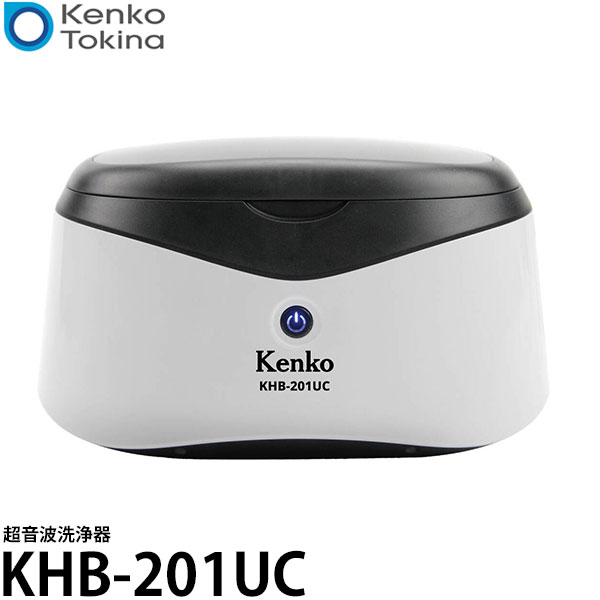 【送料無料】 ケンコー・トキナー KHB-201UC Kenko 超音波洗浄器