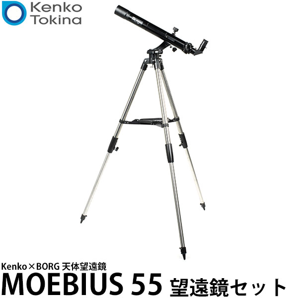 ̵ 󥳡ȥʡ KenkoBORG MOEBIUS 55˾å [դ/ŷδ¬/ŷ˾/Kenko]