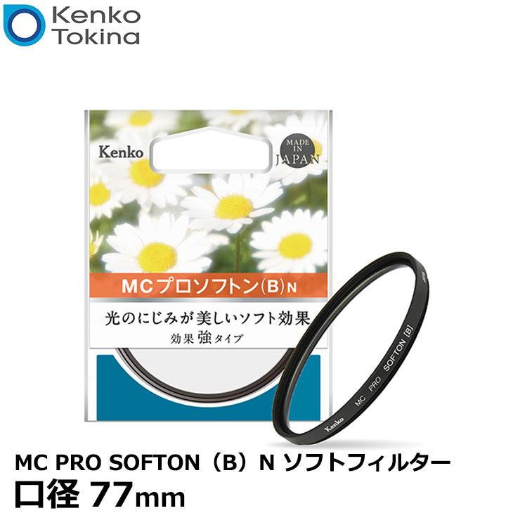 [主な特徴] ●光のにじみが美しい非常に滑らかなソフト効果が得られるフィルター ●フィルター表面に施した特殊コーティングと、非常に微細な特殊効果加工により、広角レンズから望遠レンズまで、絞り値も制限なくお使いいただけます ●風景や花、ポートレート、夜景など様々なシーンでお使いいただけます ●プロソフトンは星景写真の定番フィルターです ・光を効果的に拡散し、ピントの芯を残しつつ、きれいに丸く光をにじませます ・輝きの強い光ほどボケて大きく写るため、星座がはっきりとします ●マルチコートを施すことで、ガラス面での反射を抑えています ※ソフト系フィルターは、撮影レンズの焦点距離が長くなるほどソフト効果が強くなります [主な仕様] タイプ：ソフト効果（強タイプ） 枠:ブラック